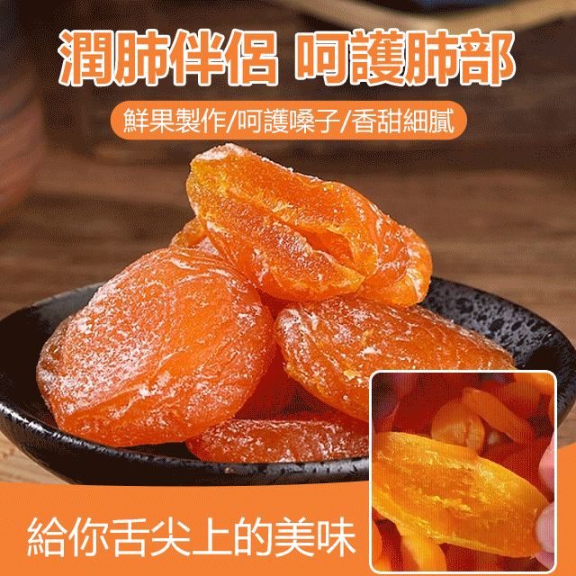 竹鹽老樹枇杷幹