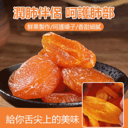 竹鹽老樹枇杷幹