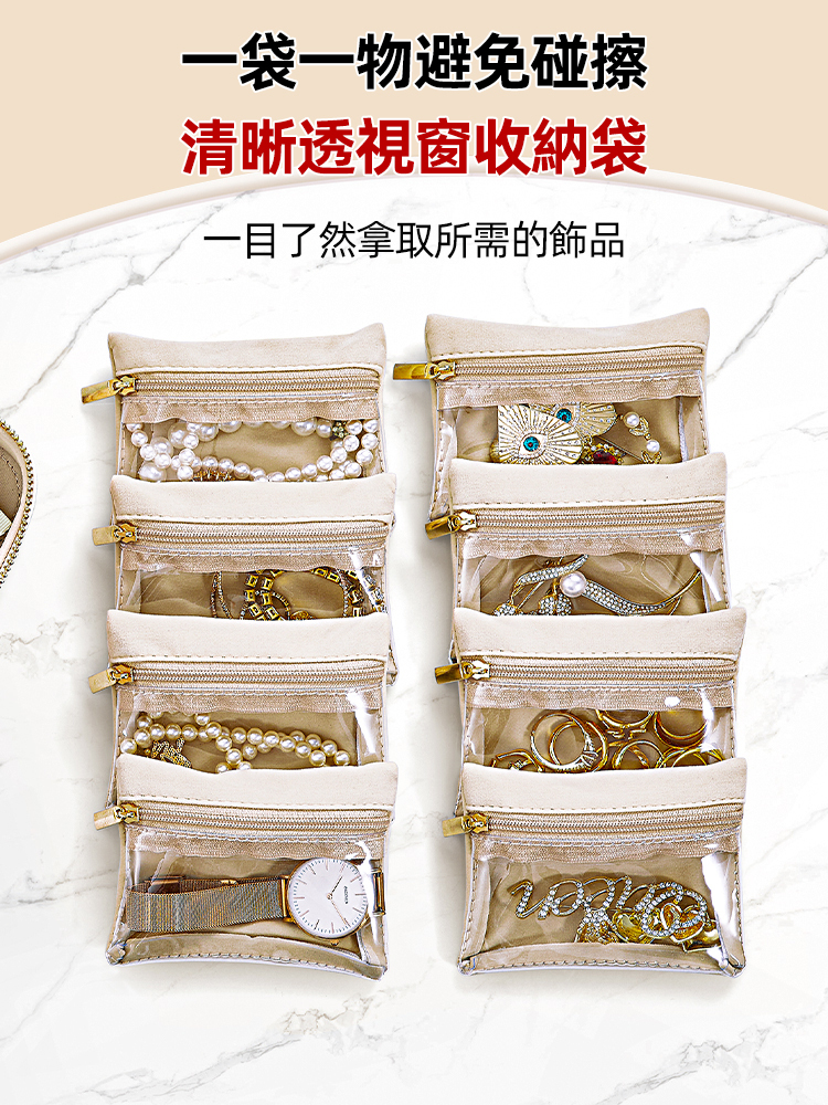 真皮便攜分裝袋首飾盒