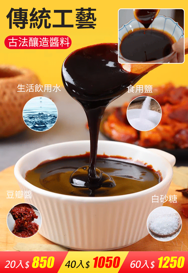 【0脂肪 下飯神器】紅燒肉醬汁調料