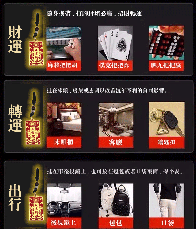 天官賜福鑰匙扣