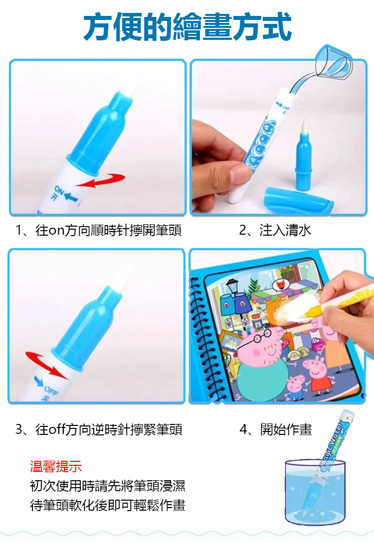 翻译件-X21032001V-魔法水画本-533980-系统_05.jpg