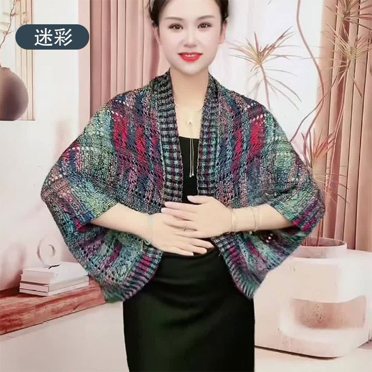 夏季冰絲七彩針織披肩