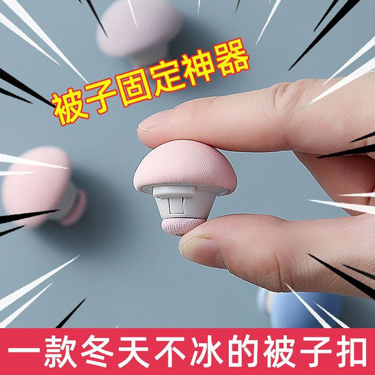 【被子別想跑!】被子固定器