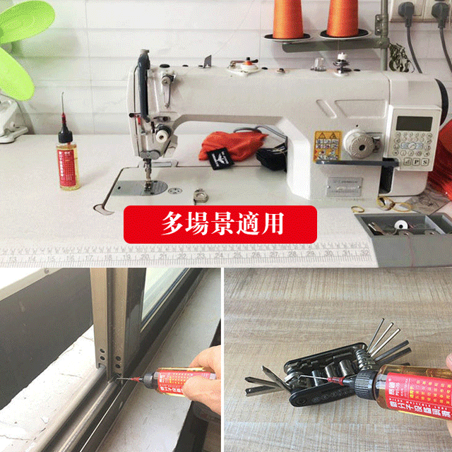 微分子設備潤滑油