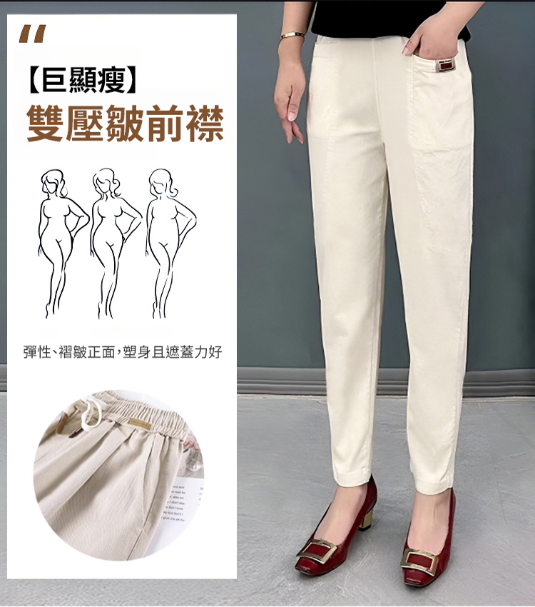 女士松緊腰棉麻哈倫褲
