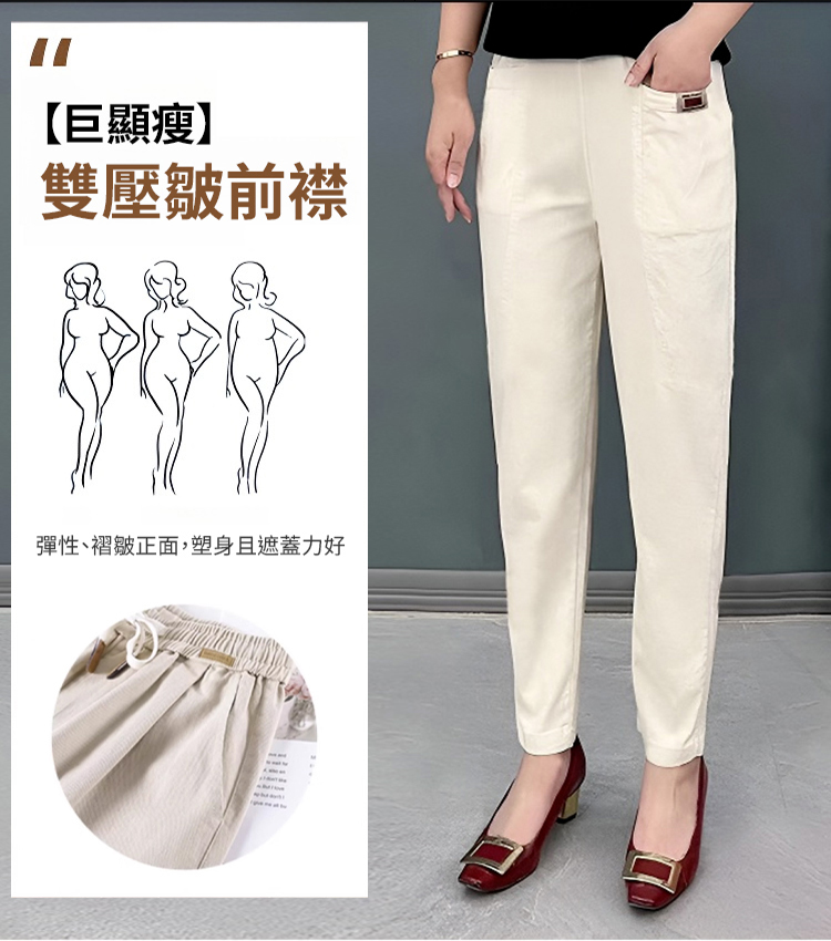 女士松緊腰棉麻哈倫褲