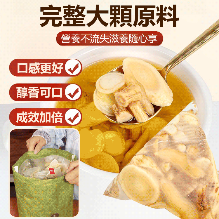 【補氣益腎】免煮四寶茶