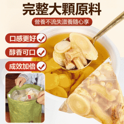 【補氣益腎】免煮四寶茶