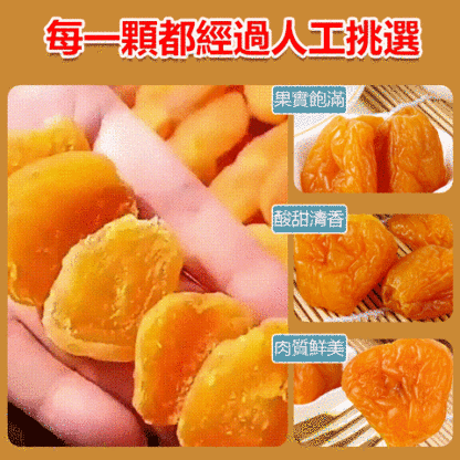 竹鹽老樹枇杷幹