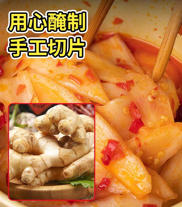 【解酒祛濕】下飯剁椒子薑片