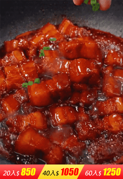 【0脂肪 下飯神器】紅燒肉醬汁調料