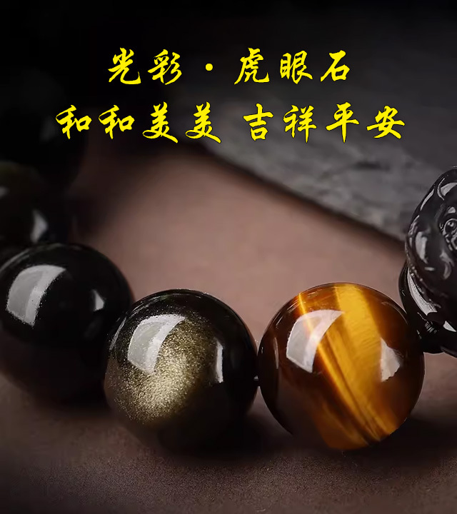 【只進不出】雙貔貅招財黑曜石手串