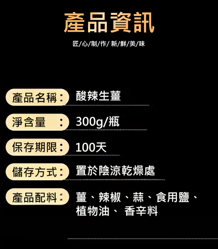 【解酒祛濕】下飯剁椒子薑片