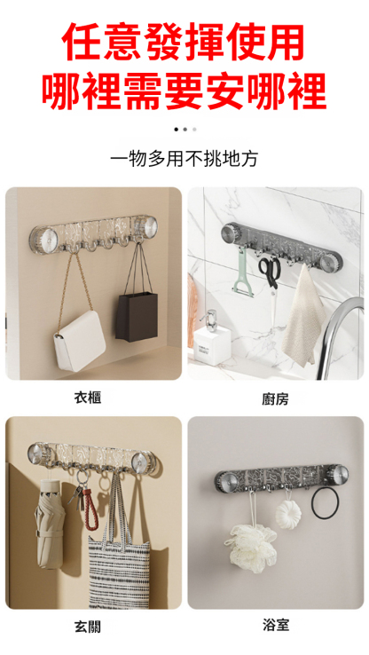 旋轉吸盤波紋連排掛鉤
