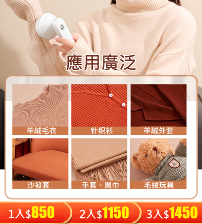 [起球神器]毛球修剪器