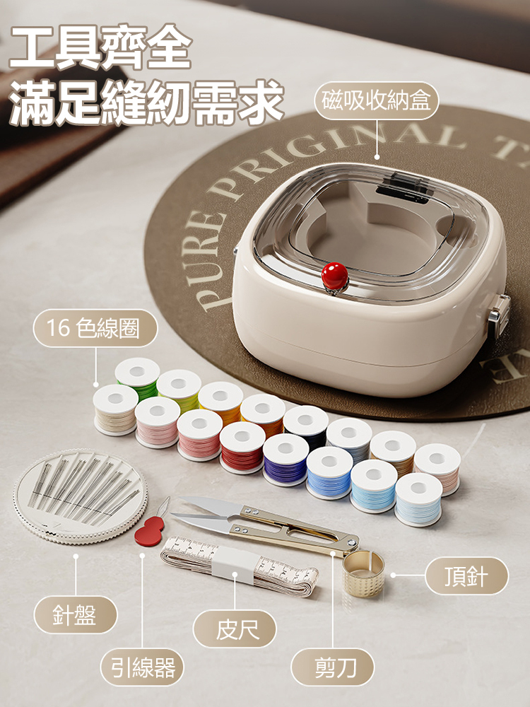 雙層磁吸針線盒套裝