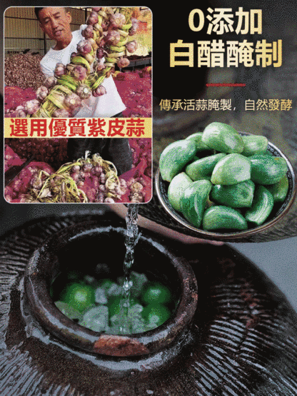 【0脂肪】正宗翡翠臘八蒜