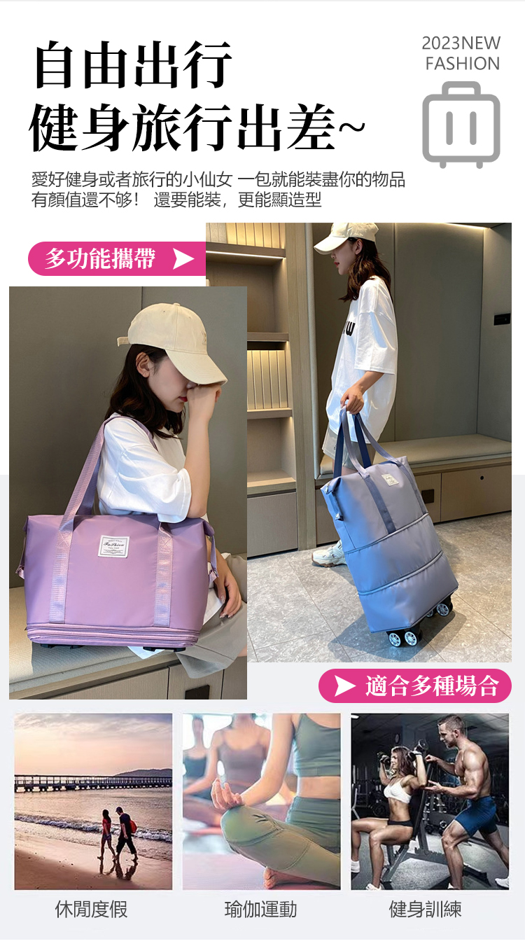 X23091306Fc-万向轮超大容量干湿分离包_03.jpg