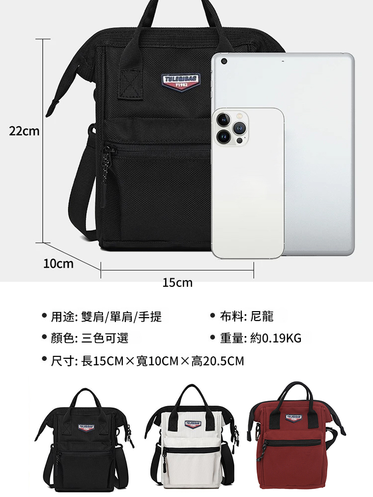 設計感三用斜背手提包
