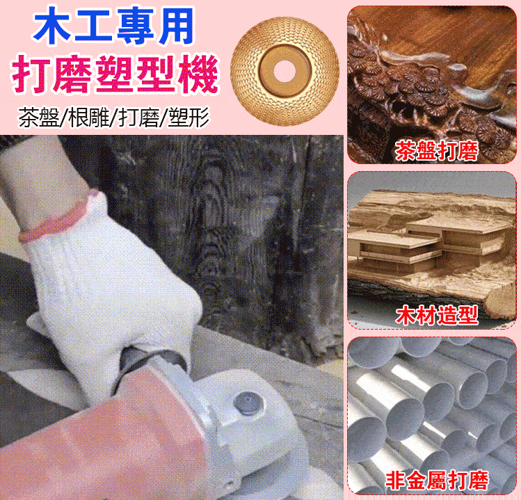 木工打磨塑型角磨機刀頭