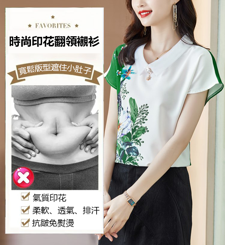印花時尚翻領衫衣