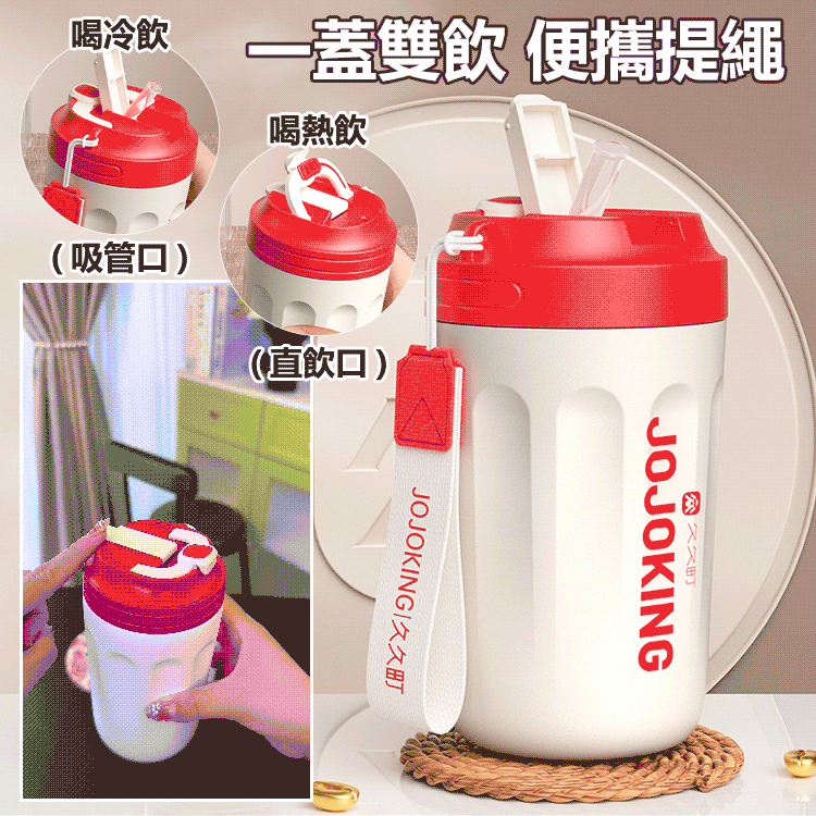 JOJOKING双饮口保温保冷咖啡杯