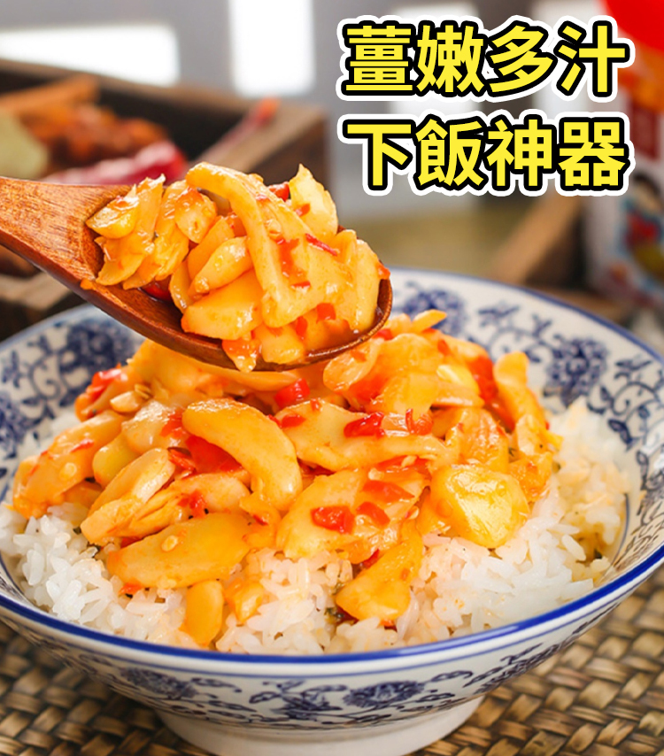 【解酒祛濕】下飯剁椒子薑片