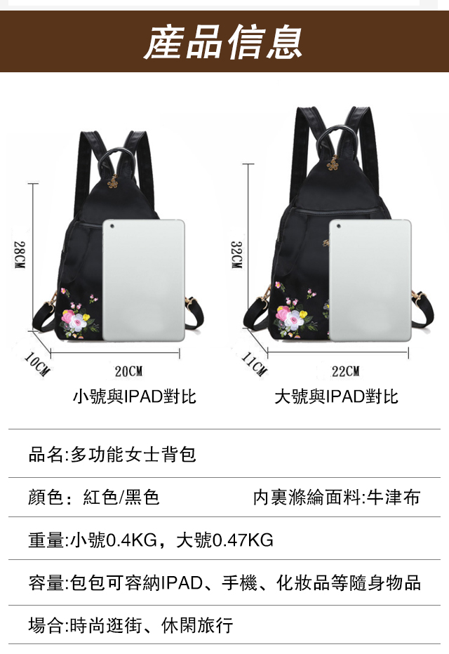 多功能女士背包