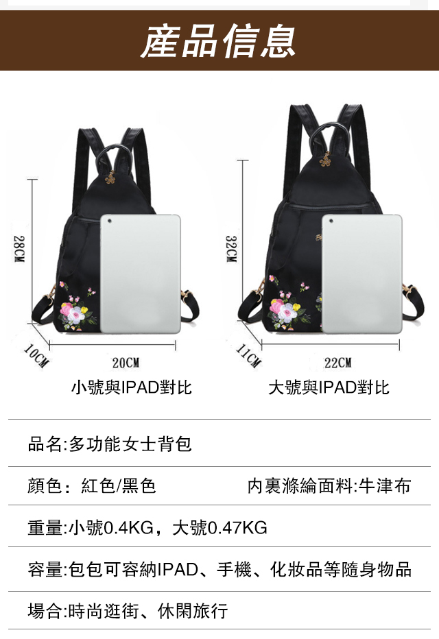 多功能女士背包