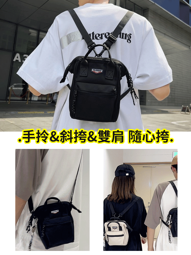 設計感三用斜背手提包