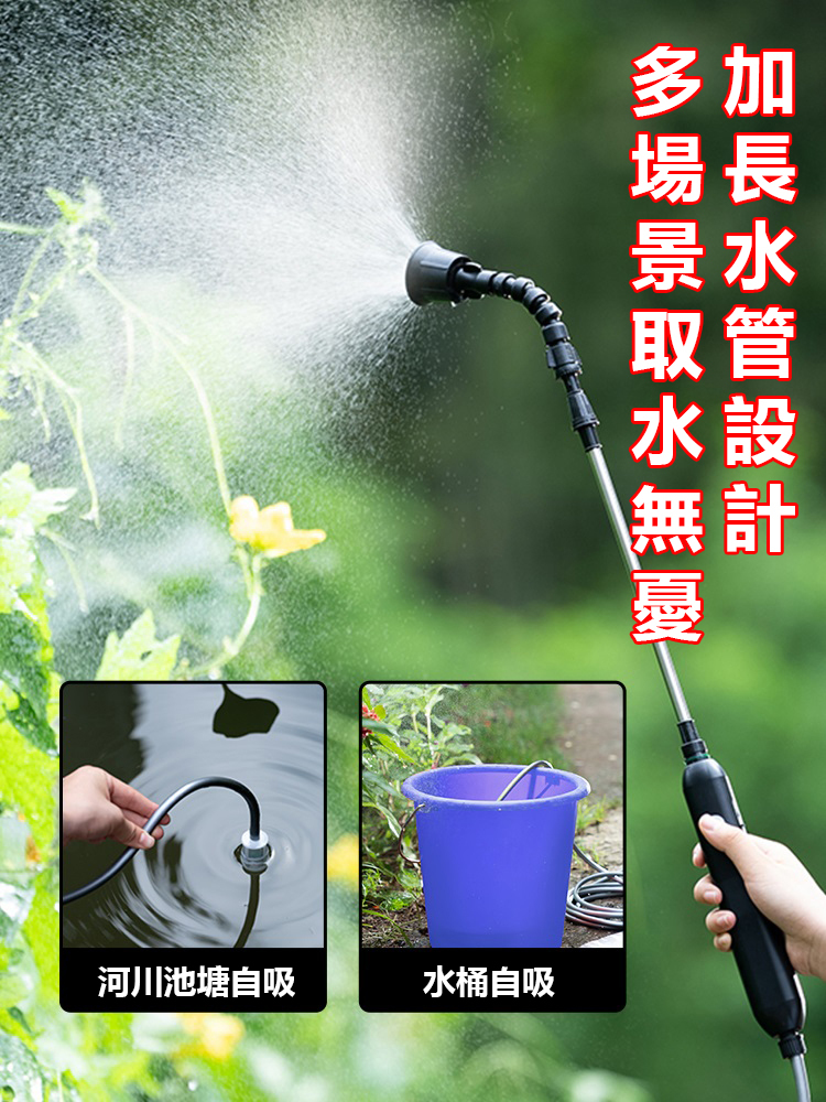 手提式伸縮電動噴霧槍