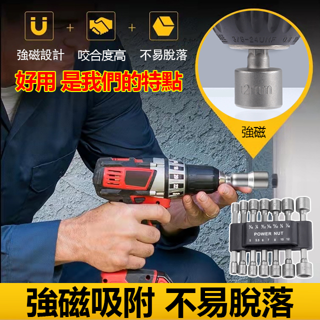 14件套強自修套筒批頭工具套裝