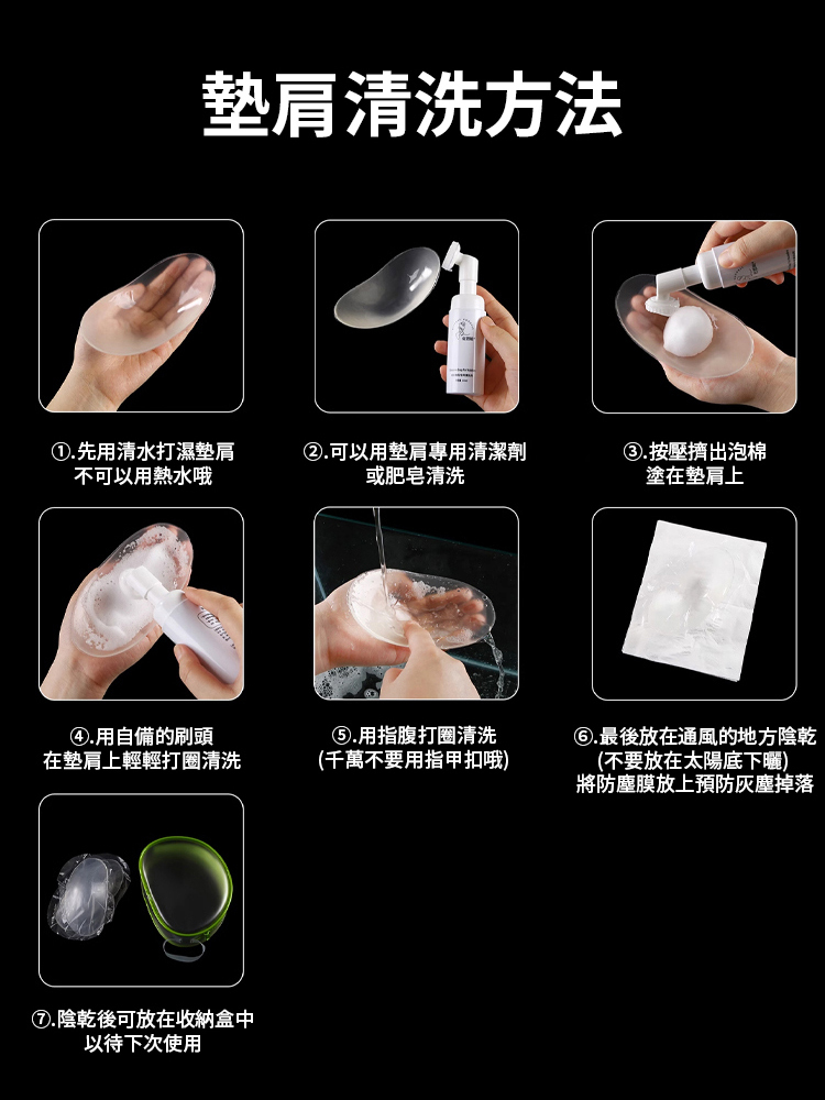 【視覺顯瘦十公斤】溜肩圓肩必備親膚隱形墊肩