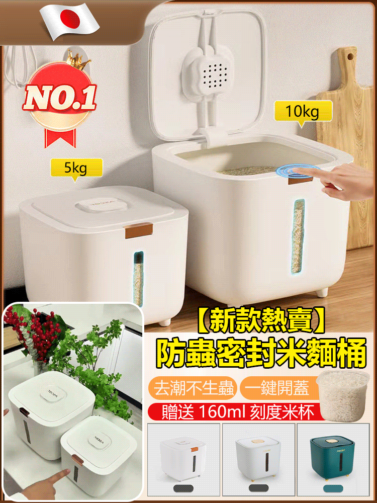 防蟲防潮密封米麵桶
