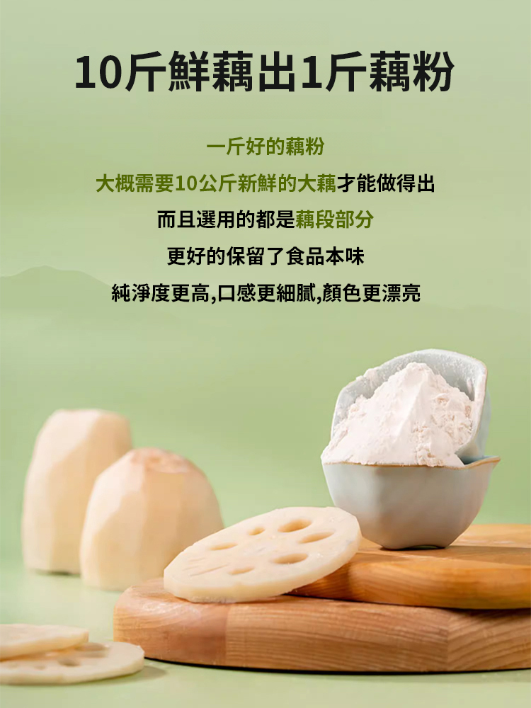 西湖純藕粉