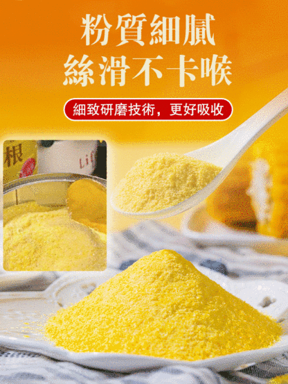 【養胃降糖】0蔗糖山藥葛根玉米糊