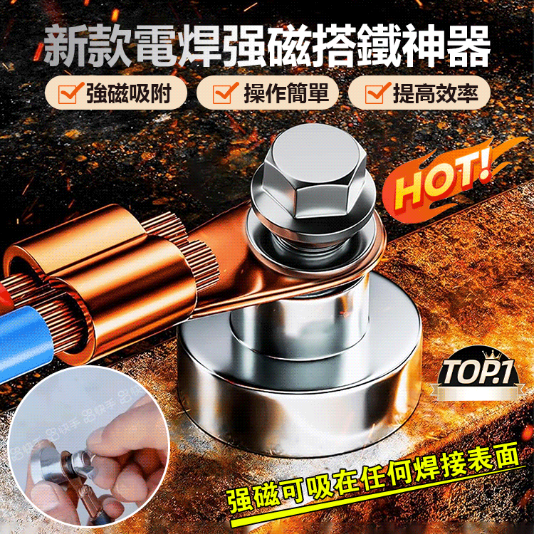 新款電焊強磁搭鐵神器