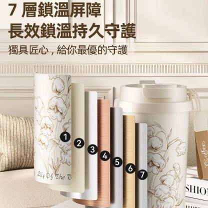 鈴蘭陶瓷內膽保溫鎖冷杯