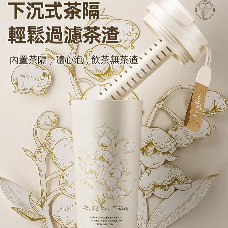 鈴蘭陶瓷內膽保溫鎖冷杯