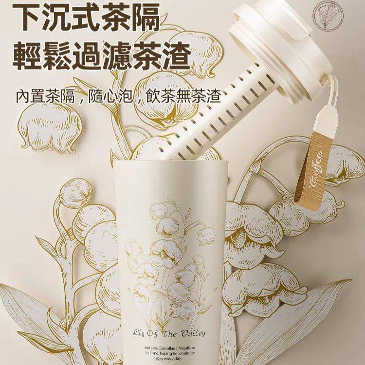 鈴蘭陶瓷內膽保溫鎖冷杯