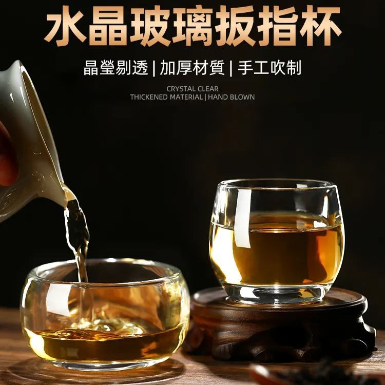 加厚無鉛高檔水晶扳指杯