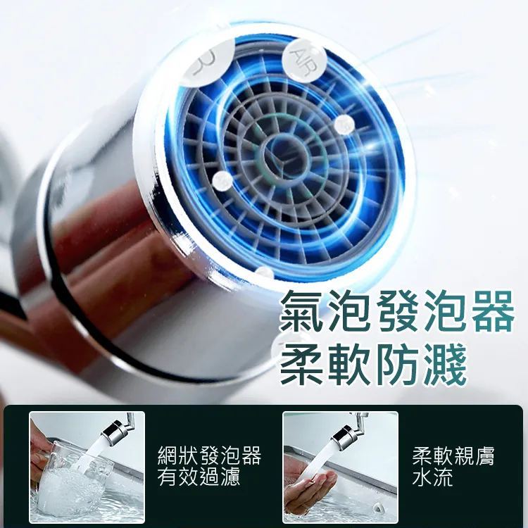 機械臂萬向水龍頭