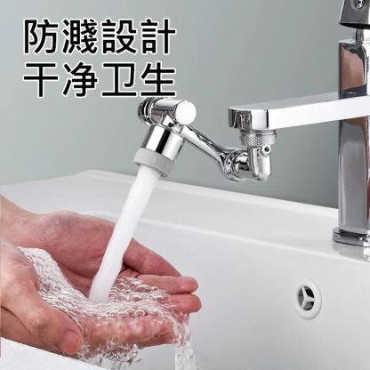 機械臂萬向水龍頭