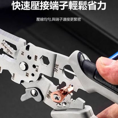 扳手剝線鉗