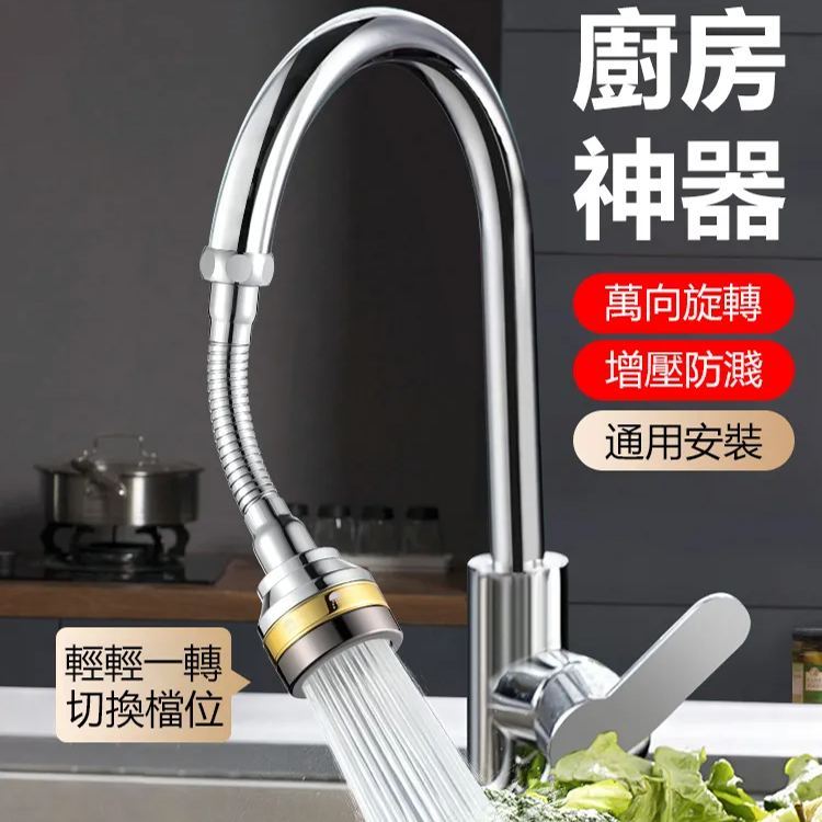 金邊三檔延伸花灑起泡器