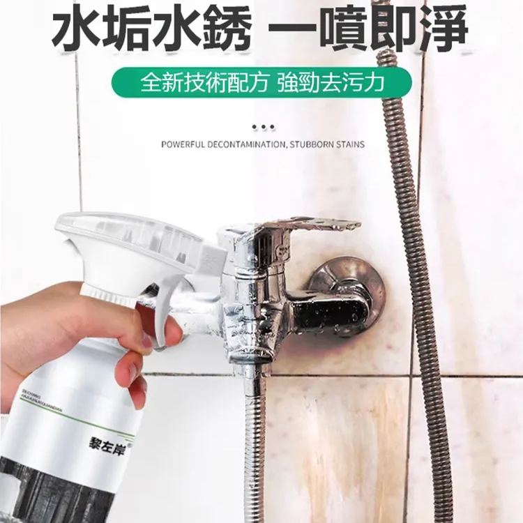 強力磁磚草酸去污清潔神器