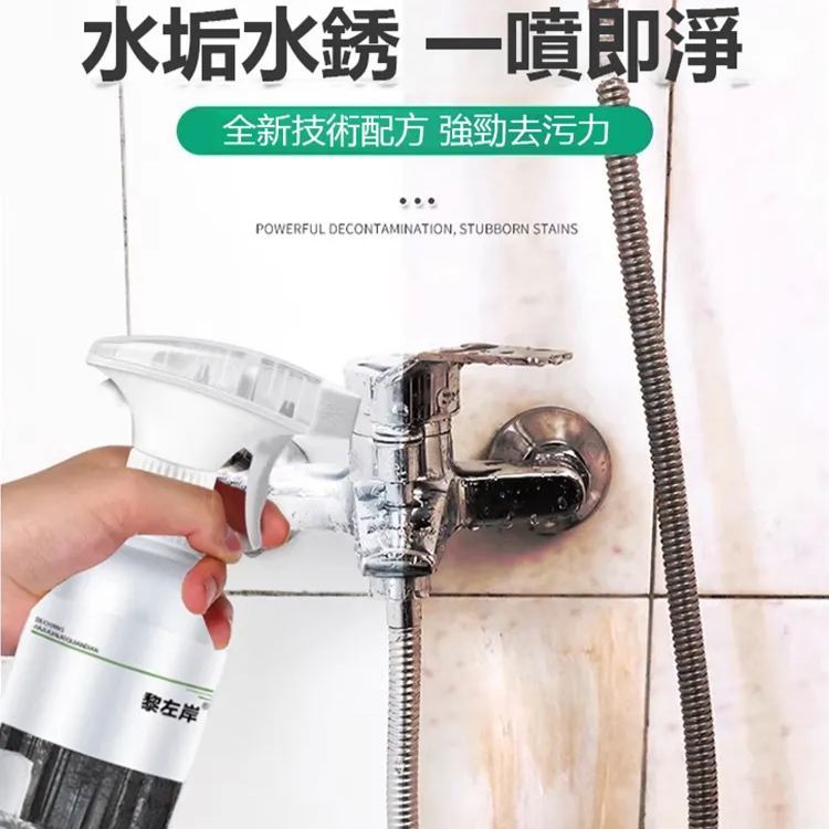 強力磁磚草酸去污清潔神器