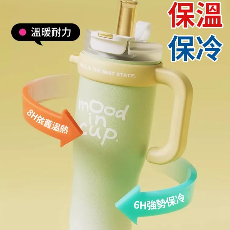 車載巨無霸保溫保冷吸管水杯