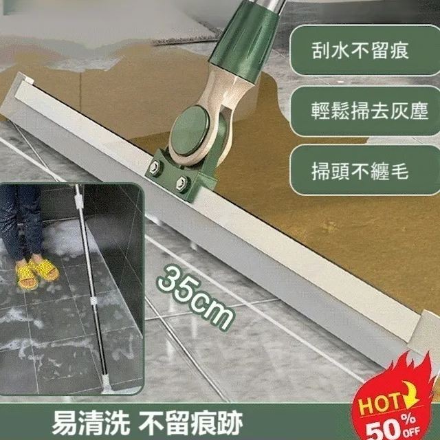 魔術掃把地板神器